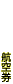 �q��